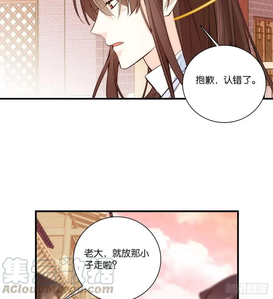 第59话 原来是个初哥真是可惜 第41页