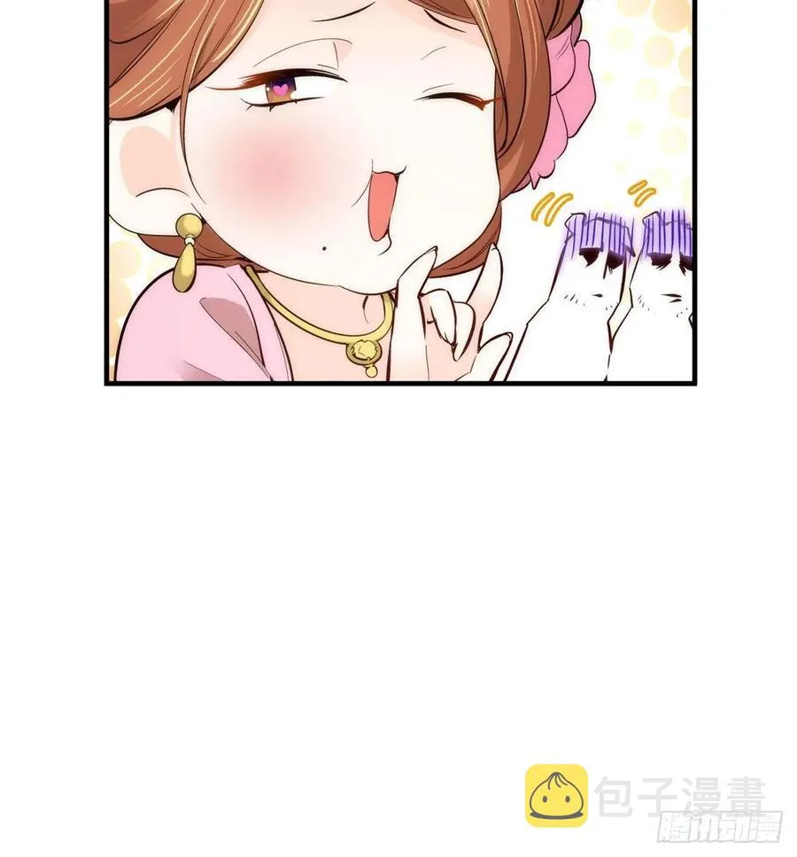 第59话 原来是个初哥真是可惜 第43页