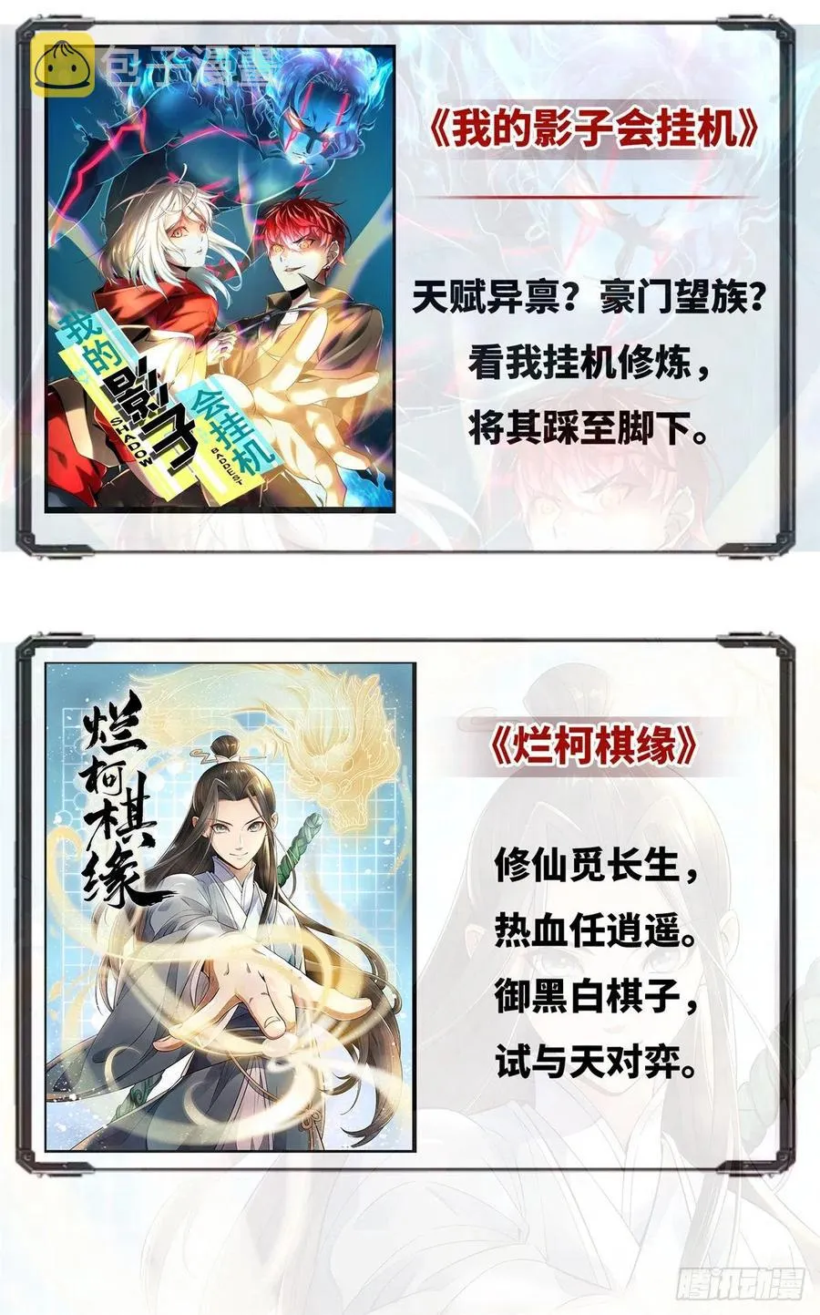 第59话 原来是个初哥真是可惜 第47页
