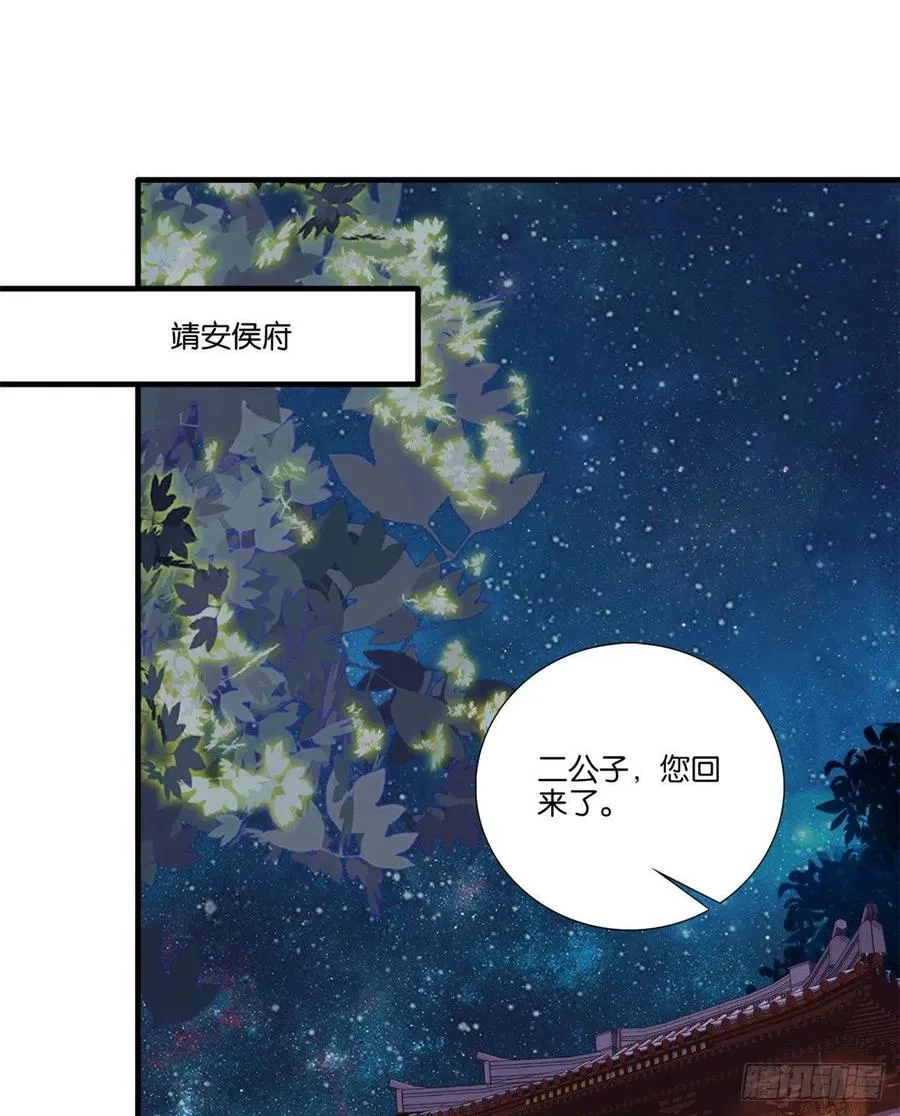 第60话 身上觉得有些热 第2页