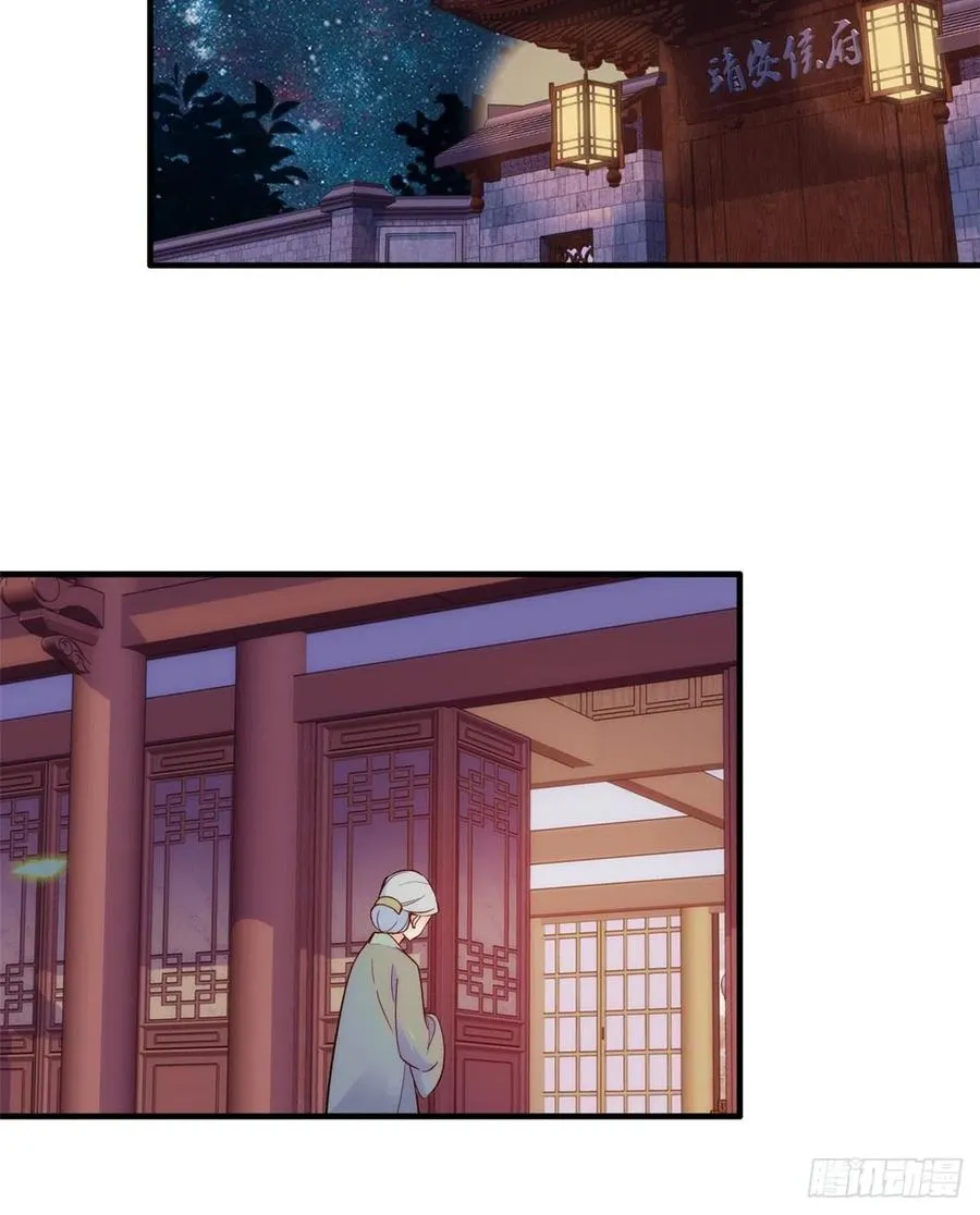 第60话 身上觉得有些热 第3页