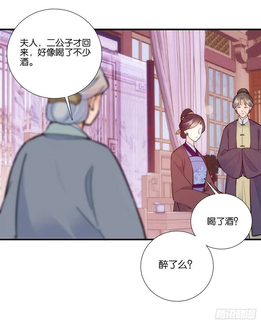 第60话 身上觉得有些热 第4页