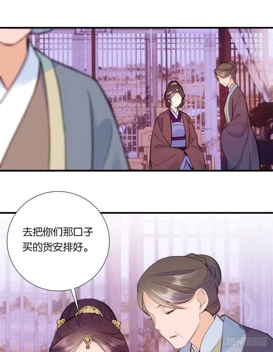 第60话 身上觉得有些热 第6页