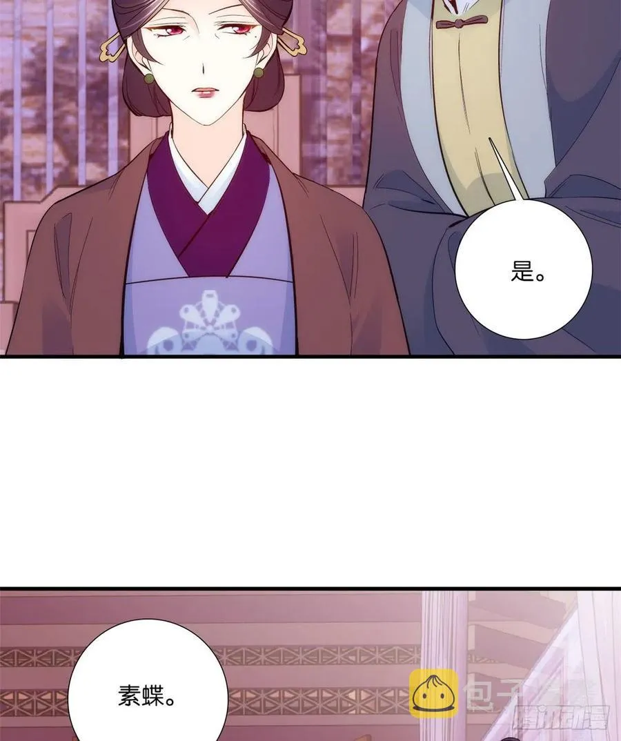 第60话 身上觉得有些热 第7页