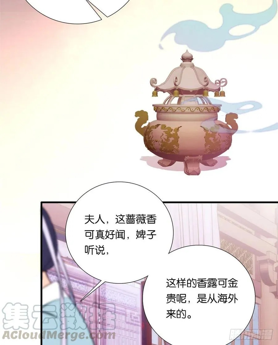 第60话 身上觉得有些热 第9页