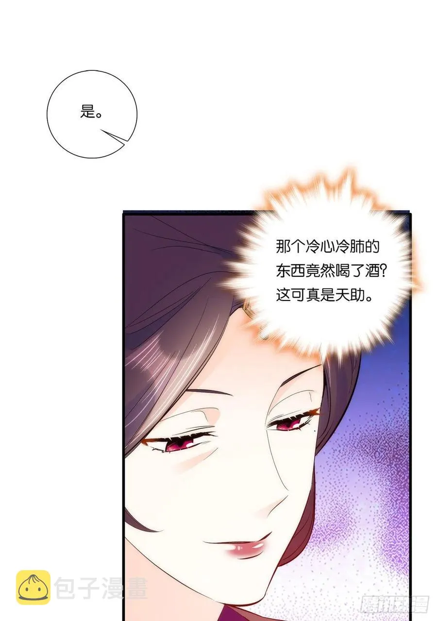第60话 身上觉得有些热 第11页