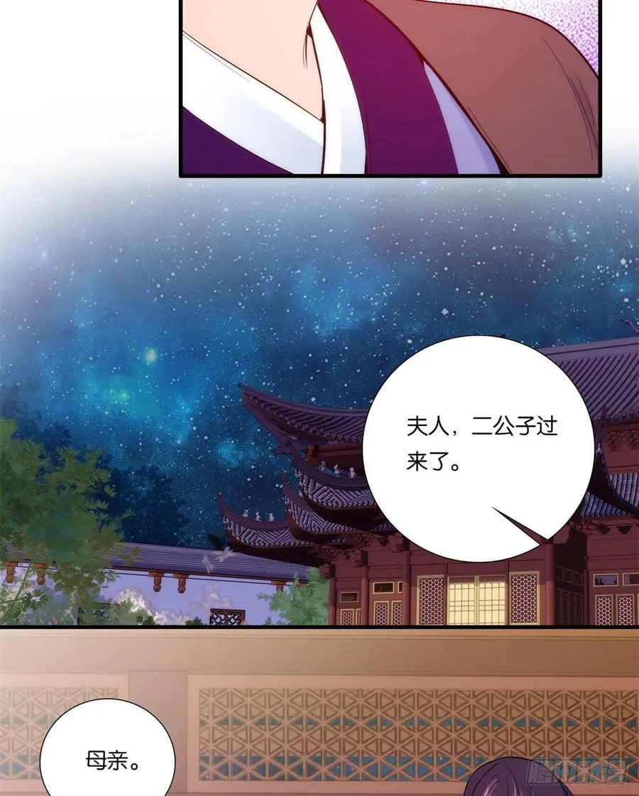 第60话 身上觉得有些热 第12页