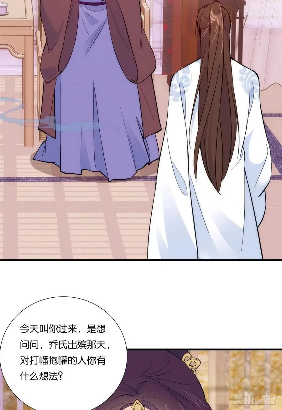 第60话 身上觉得有些热 第15页