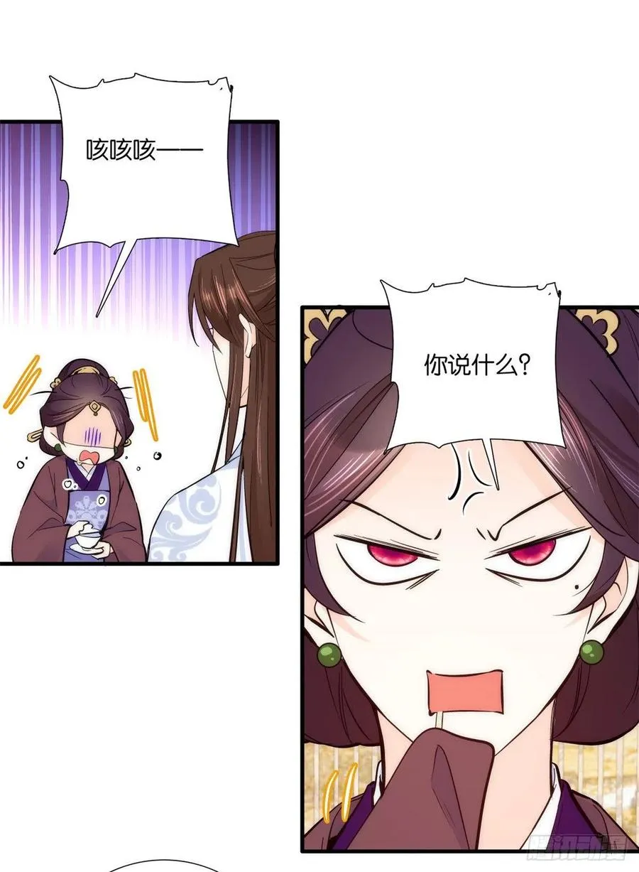 第60话 身上觉得有些热 第19页