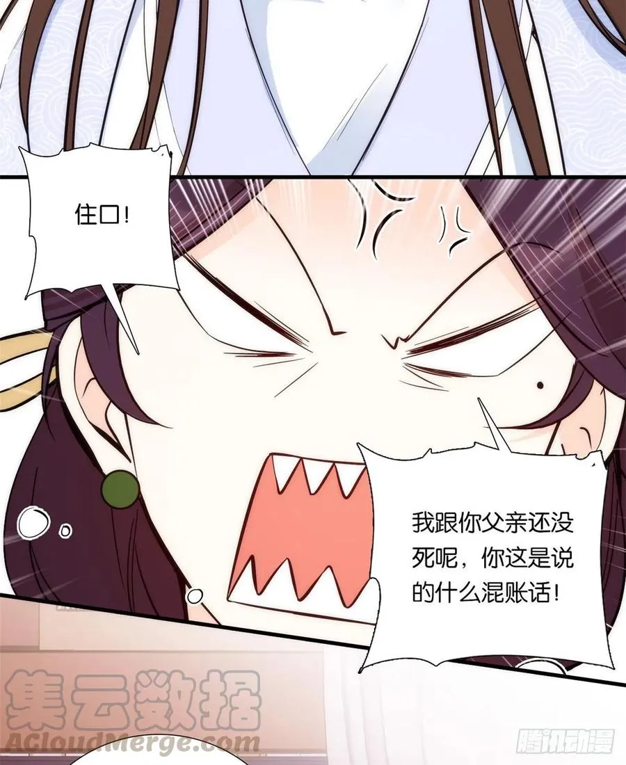 第60话 身上觉得有些热 第21页