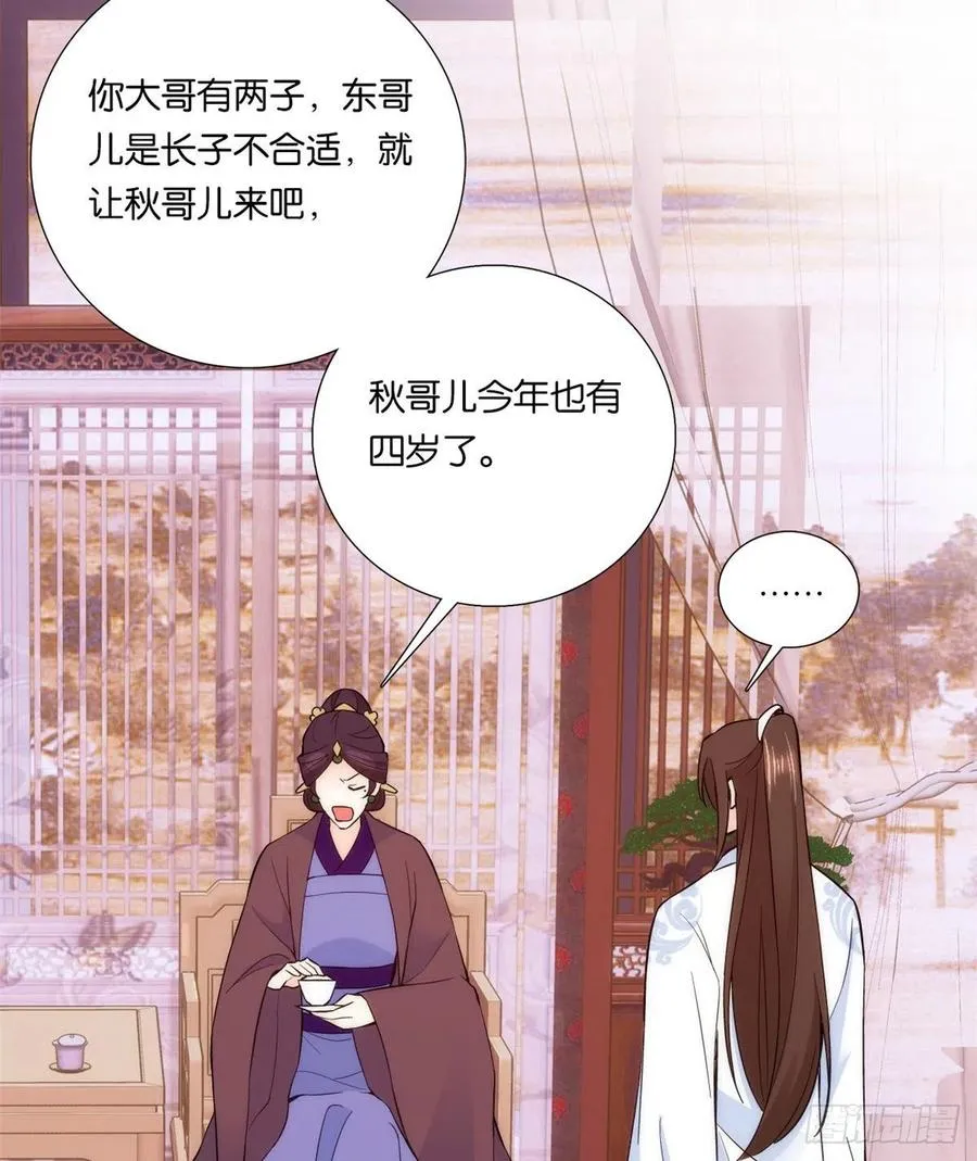 第60话 身上觉得有些热 第22页