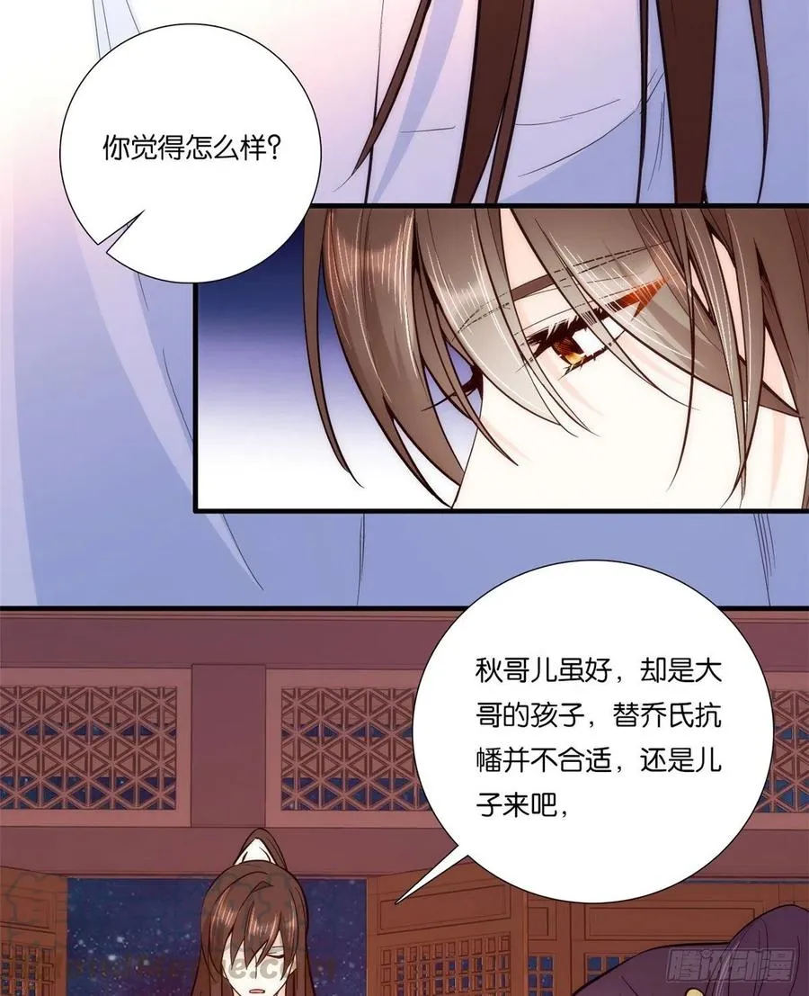 第60话 身上觉得有些热 第25页