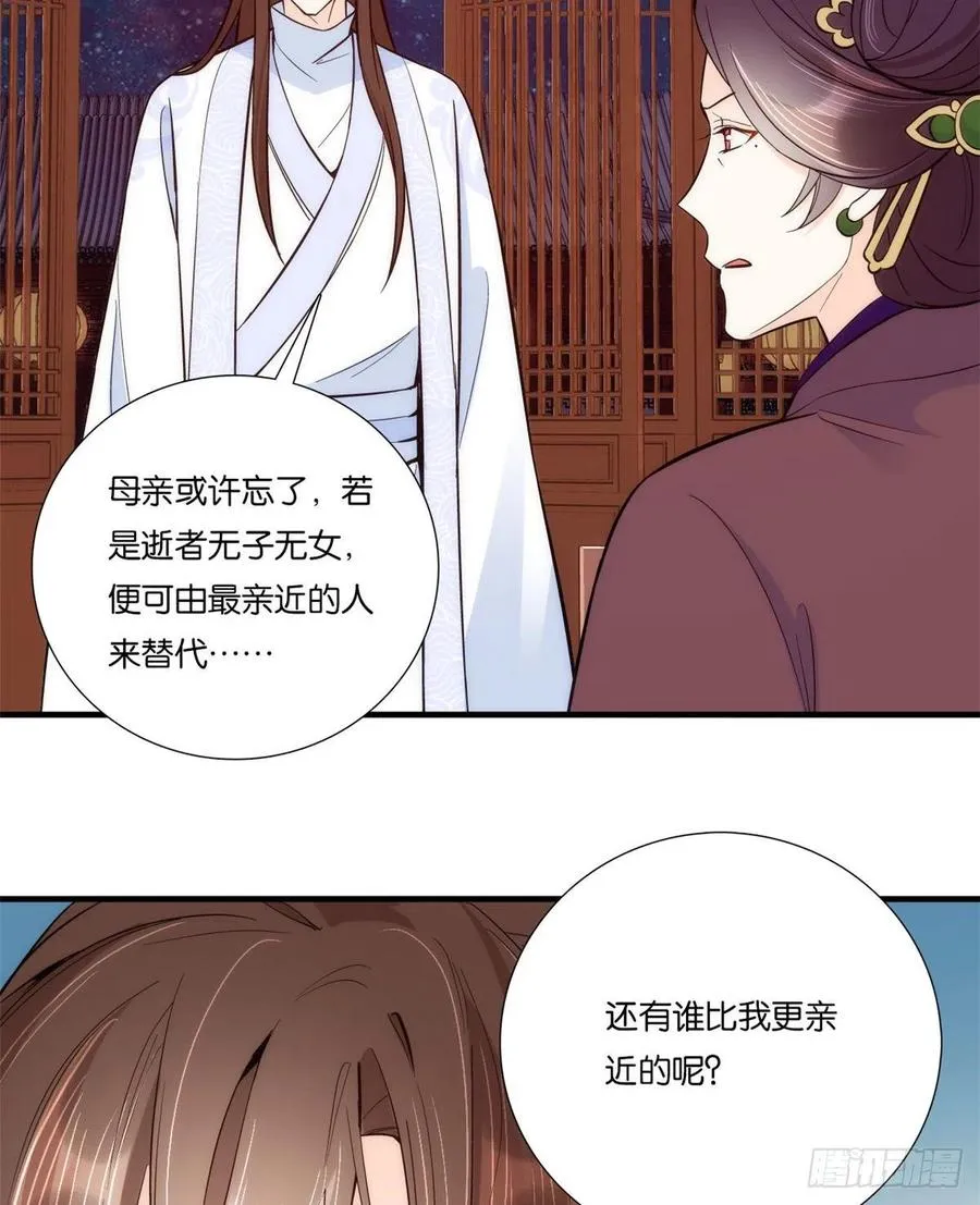 第60话 身上觉得有些热 第26页