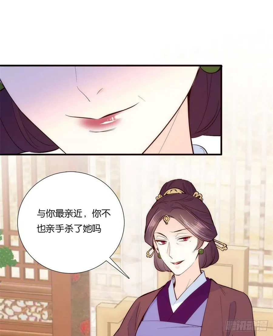 第60话 身上觉得有些热 第28页