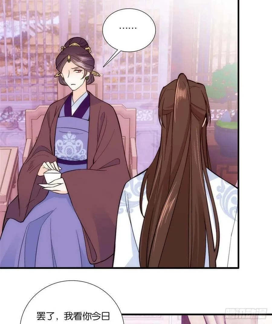 第60话 身上觉得有些热 第31页