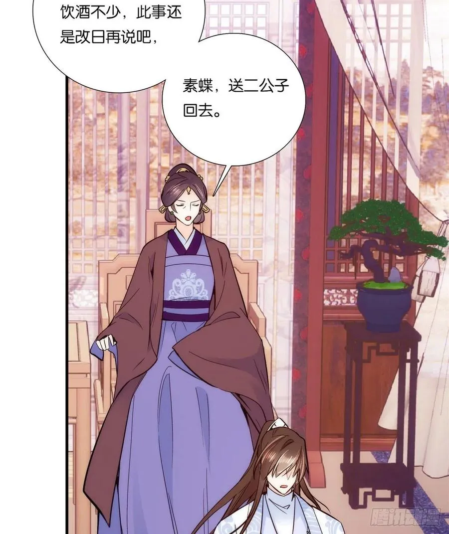 第60话 身上觉得有些热 第32页
