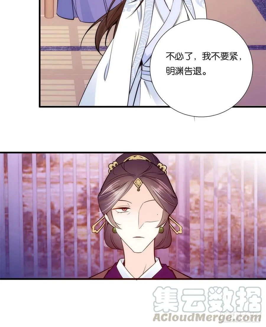 第60话 身上觉得有些热 第33页