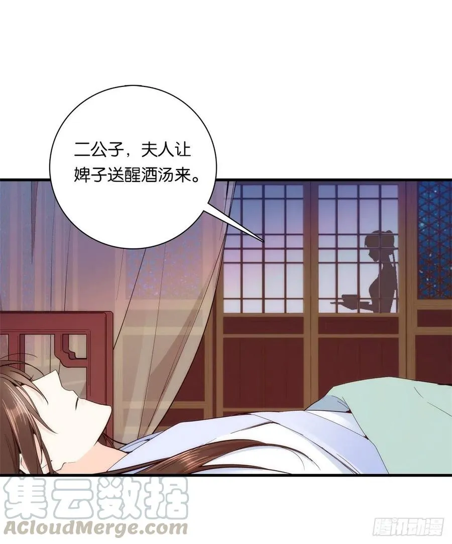 第60话 身上觉得有些热 第37页