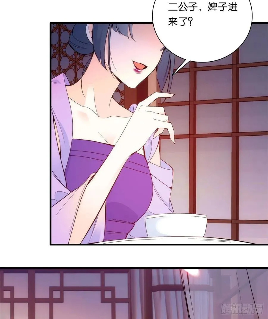 第60话 身上觉得有些热 第39页