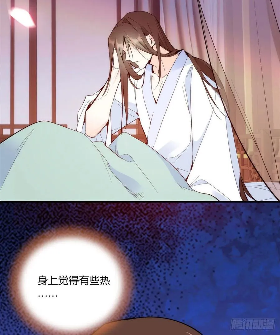 第60话 身上觉得有些热 第40页