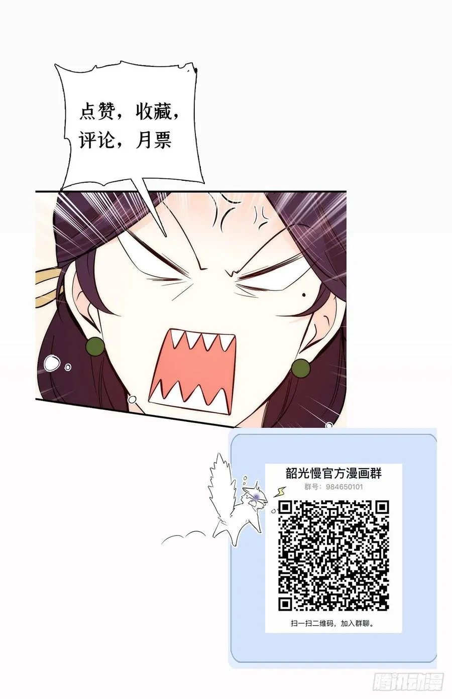 第60话 身上觉得有些热 第43页