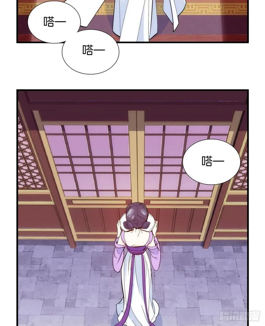 第61话 再踏进一步，我宰了你 第3页