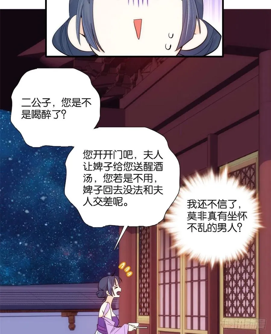 第61话 再踏进一步，我宰了你 第6页