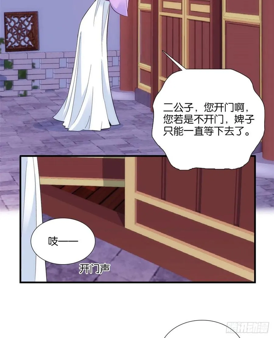 第61话 再踏进一步，我宰了你 第7页