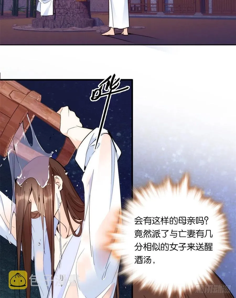 第61话 再踏进一步，我宰了你 第14页