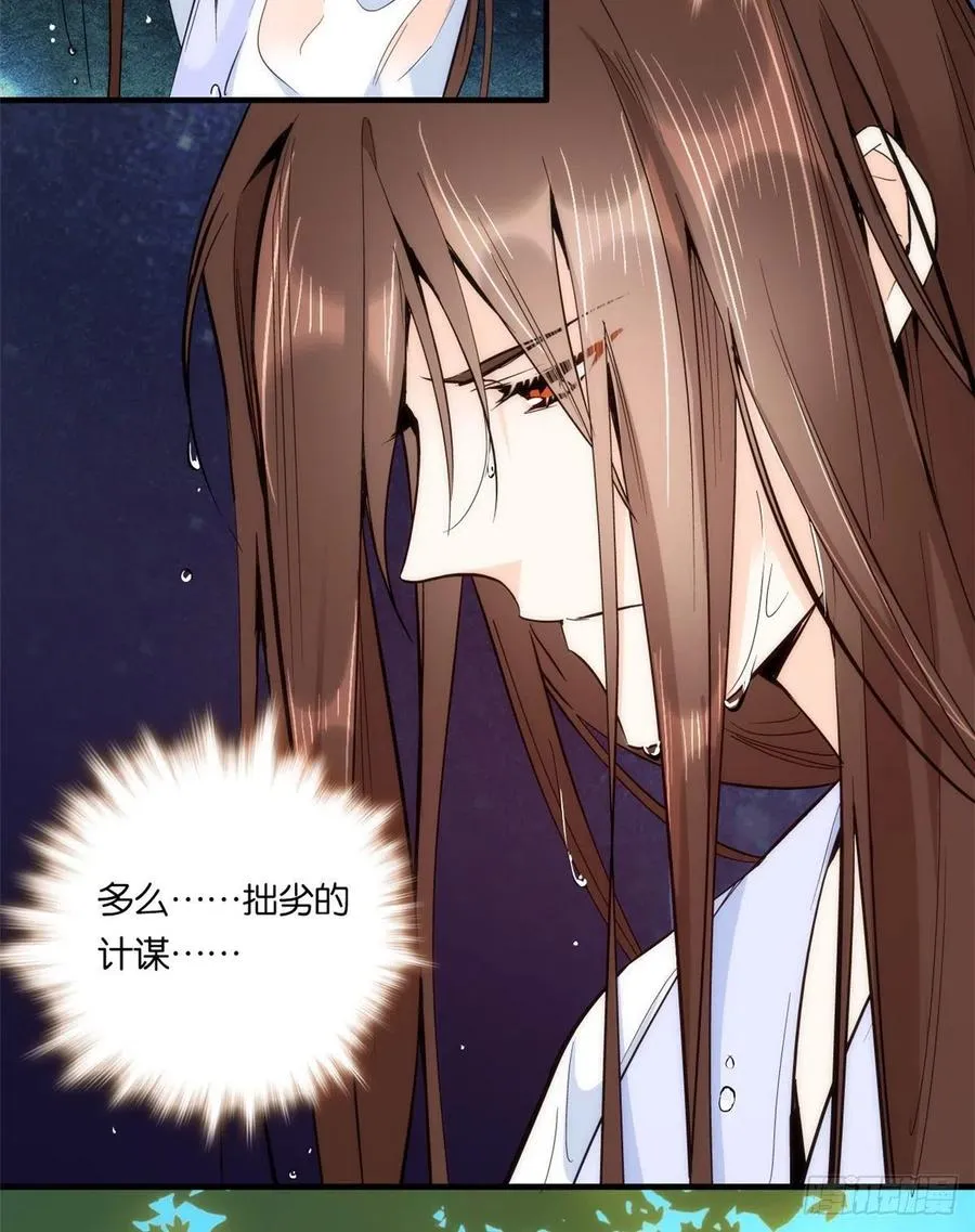 第61话 再踏进一步，我宰了你 第15页