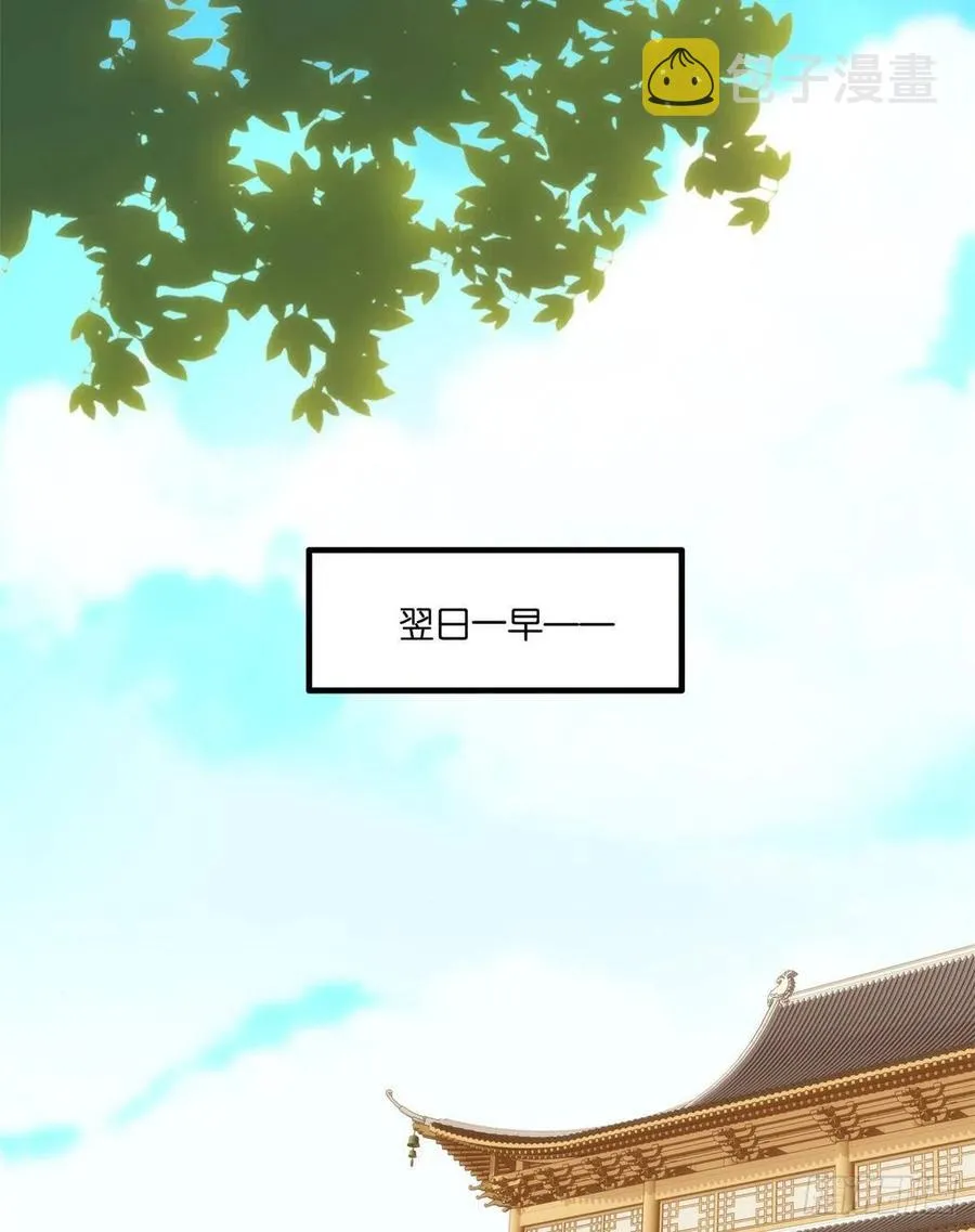 第61话 再踏进一步，我宰了你 第16页