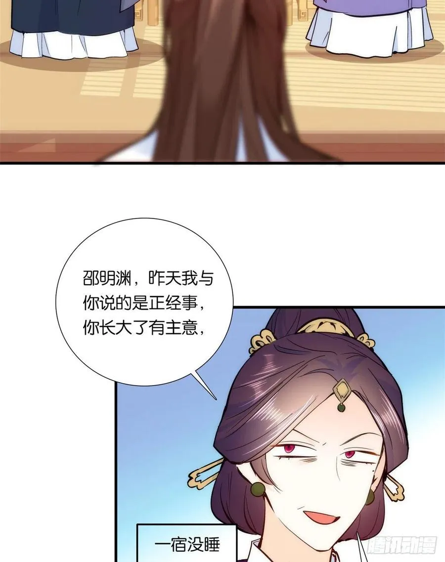 第61话 再踏进一步，我宰了你 第18页