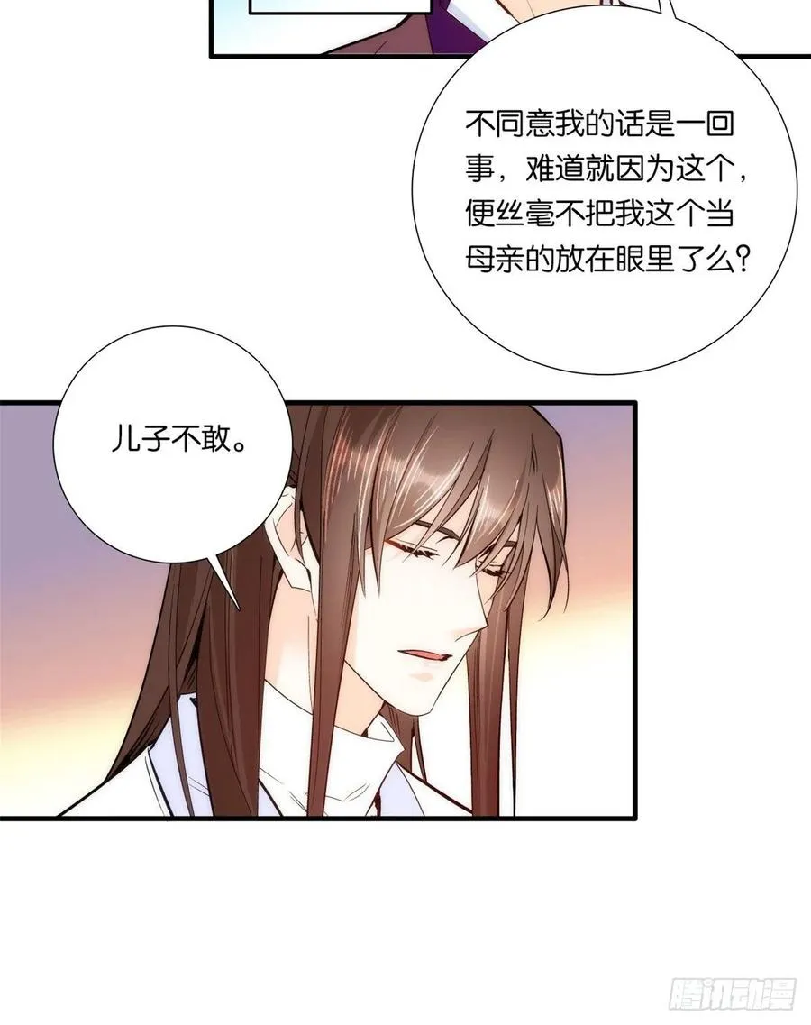 第61话 再踏进一步，我宰了你 第19页