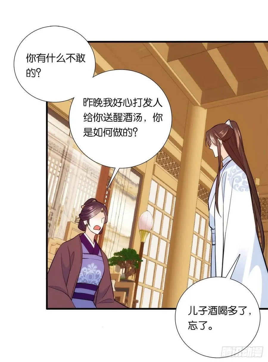 第61话 再踏进一步，我宰了你 第20页
