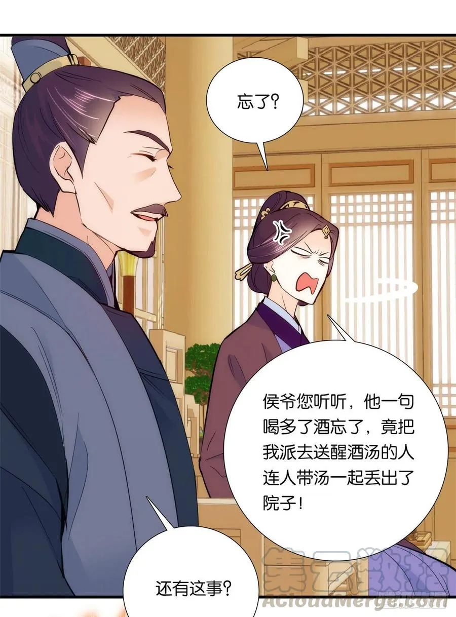 第61话 再踏进一步，我宰了你 第21页