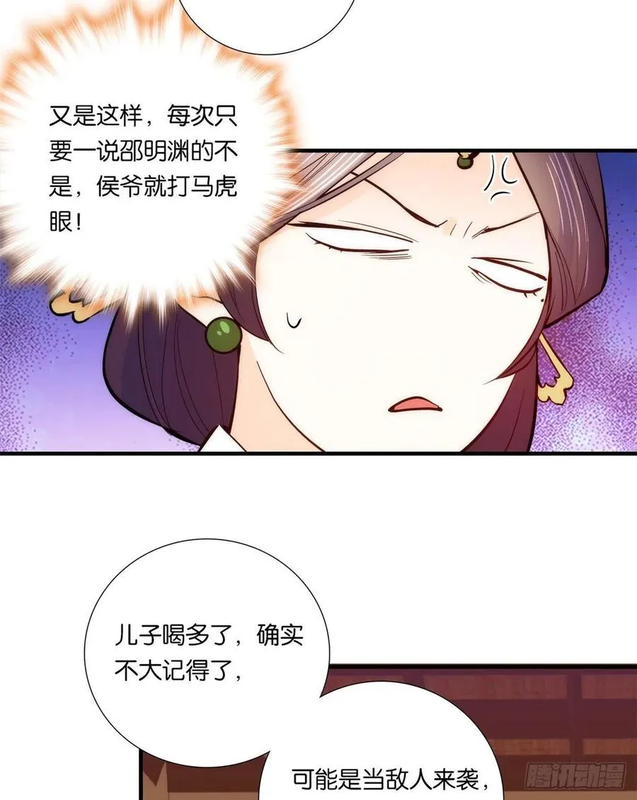 第61话 再踏进一步，我宰了你 第22页