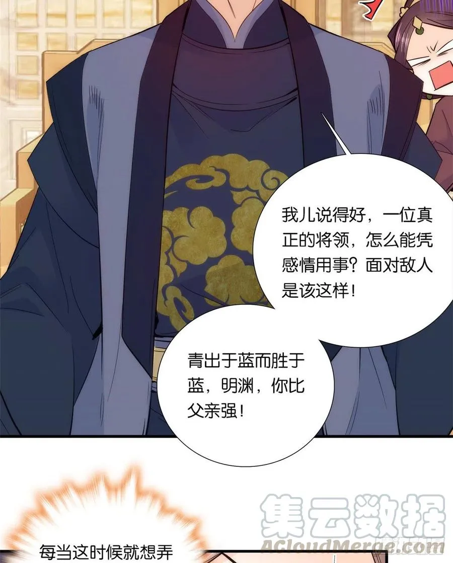 第61话 再踏进一步，我宰了你 第25页