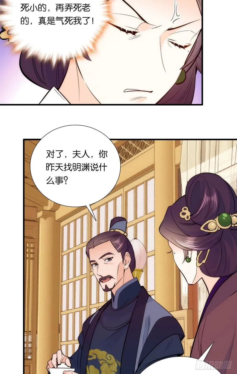 第61话 再踏进一步，我宰了你 第26页