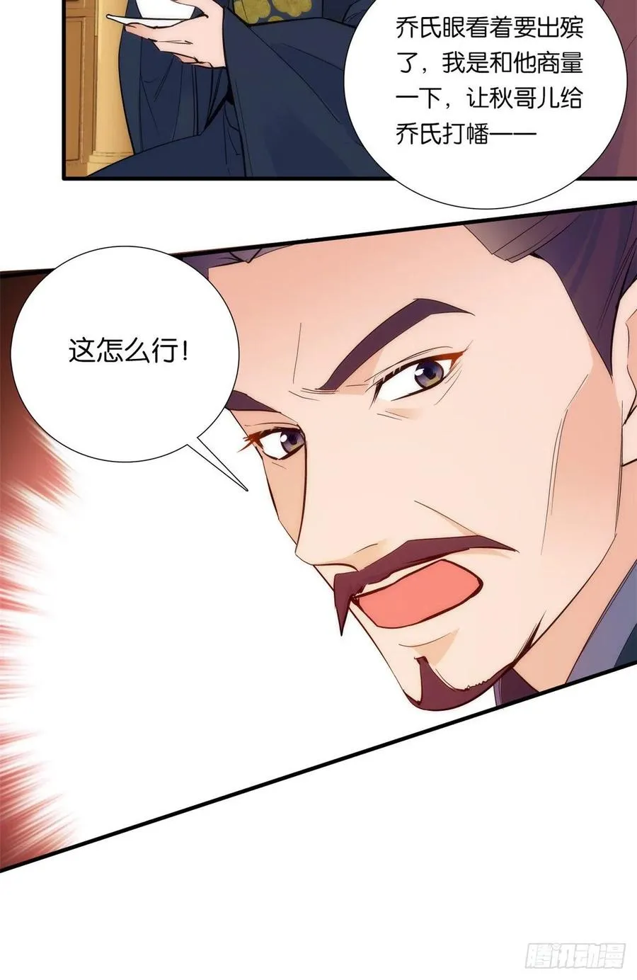 第61话 再踏进一步，我宰了你 第27页