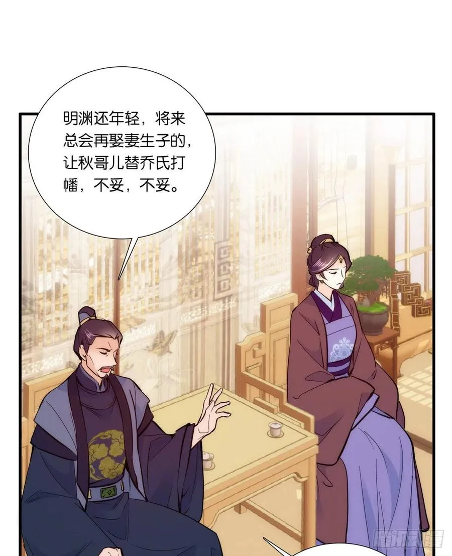 第61话 再踏进一步，我宰了你 第28页
