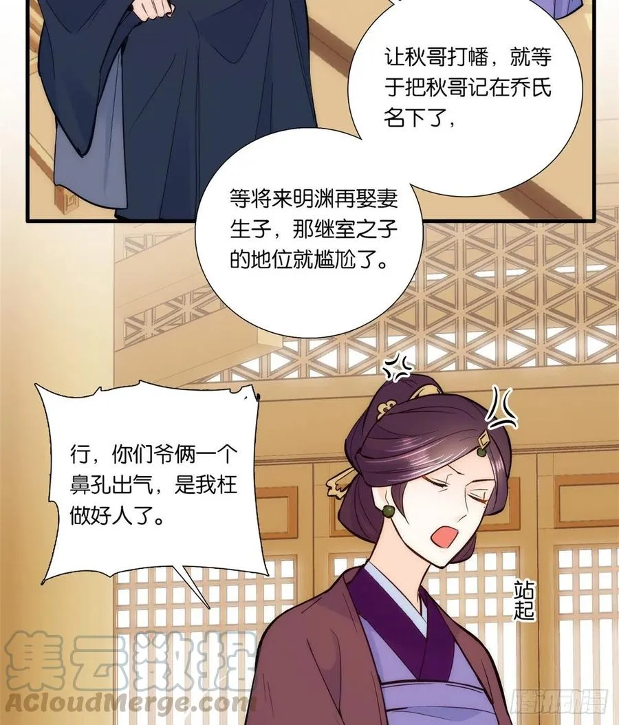 第61话 再踏进一步，我宰了你 第29页