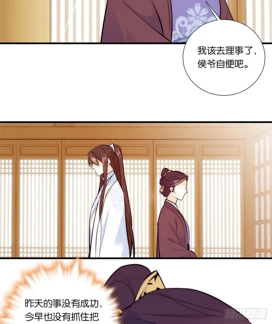 第61话 再踏进一步，我宰了你 第30页