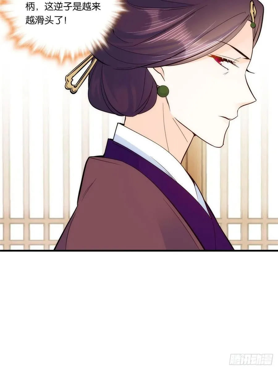 第61话 再踏进一步，我宰了你 第31页