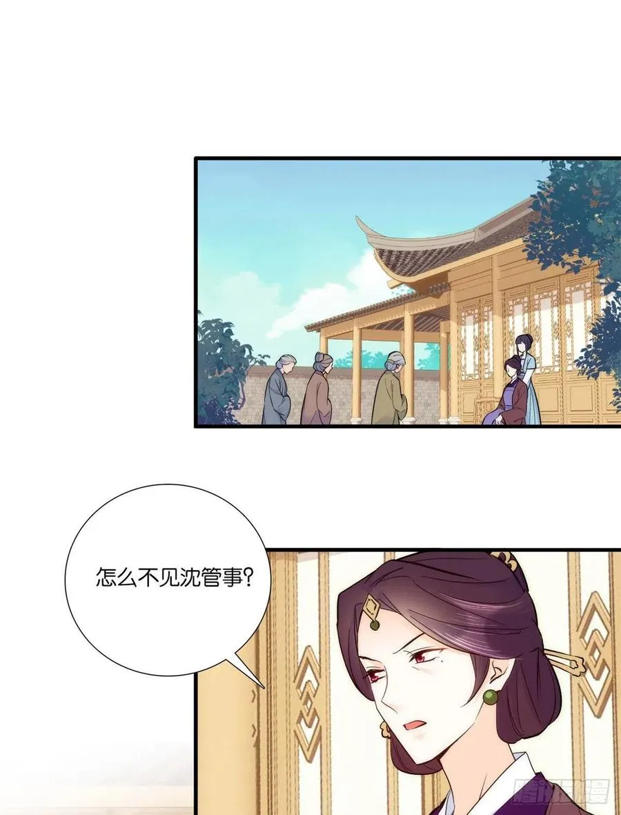 第61话 再踏进一步，我宰了你 第32页