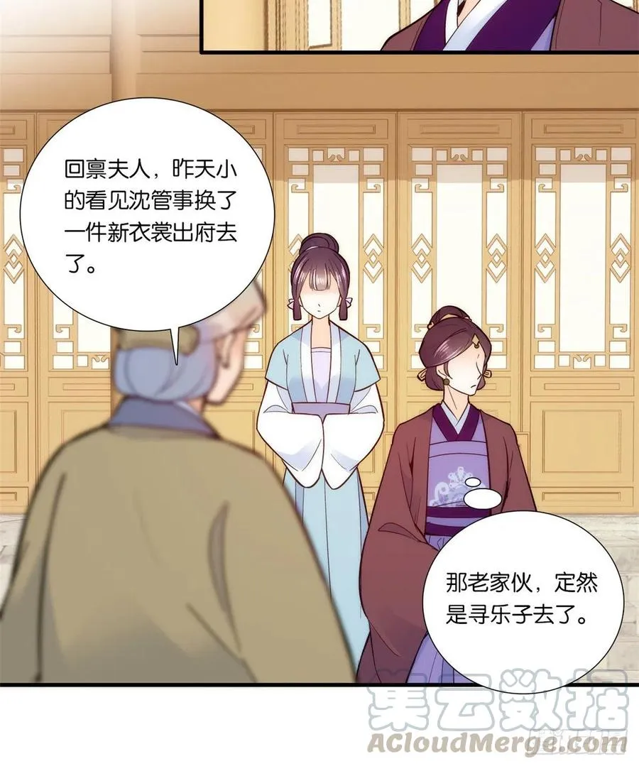 第61话 再踏进一步，我宰了你 第33页