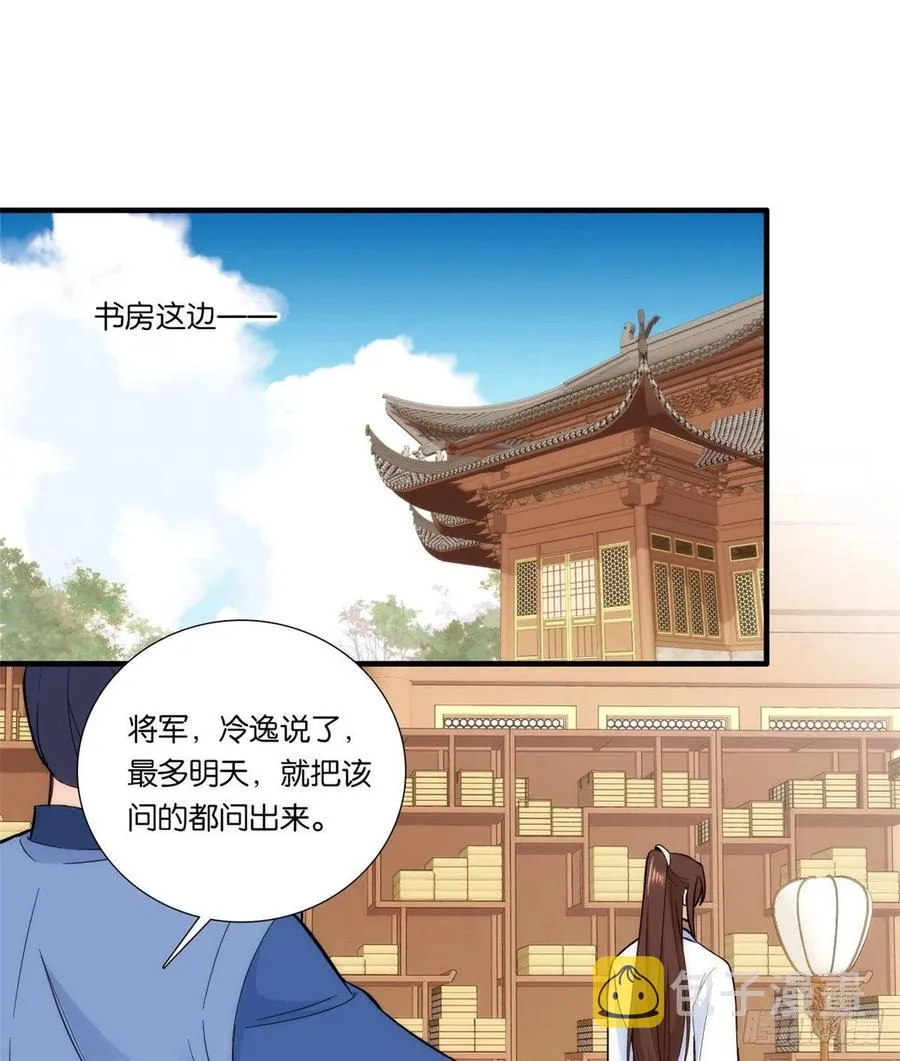 第61话 再踏进一步，我宰了你 第34页