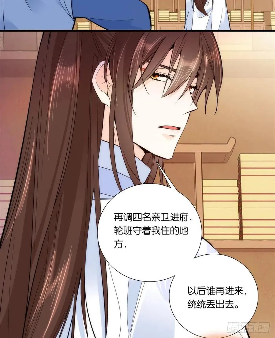 第61话 再踏进一步，我宰了你 第35页