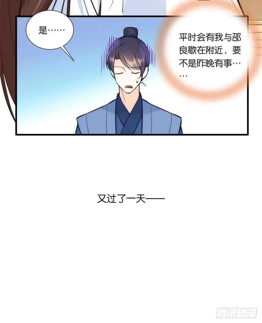 第61话 再踏进一步，我宰了你 第36页