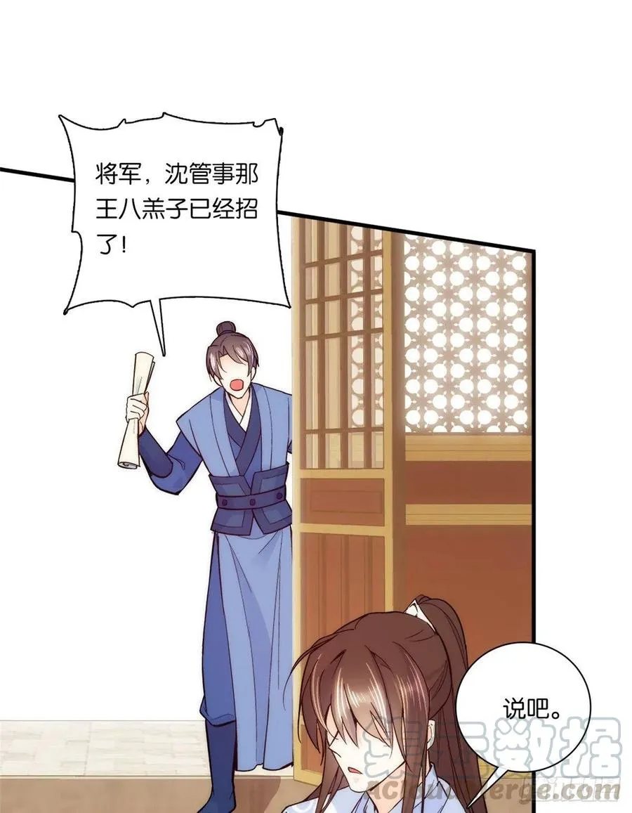 第61话 再踏进一步，我宰了你 第37页