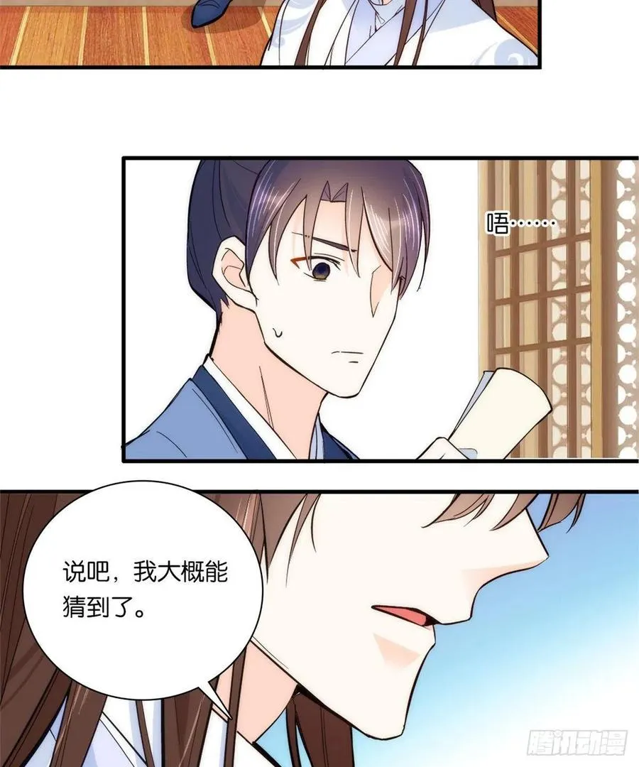 第61话 再踏进一步，我宰了你 第38页